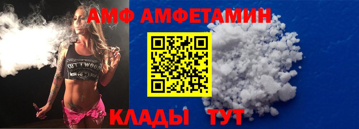 Амфетамин Premium Нижнеудинск