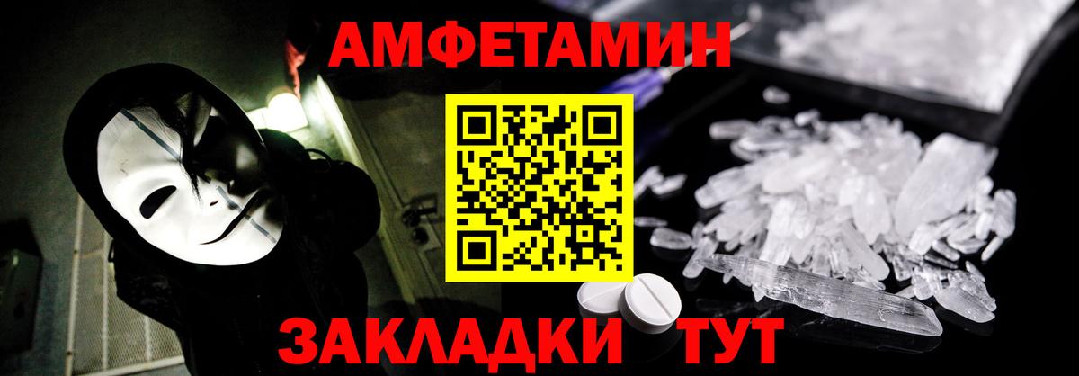 АМФЕТАМИН  АМФЕТАМИН Розовый  АМФЕТАМИН  Вход с VPN  Нижнеудинск 