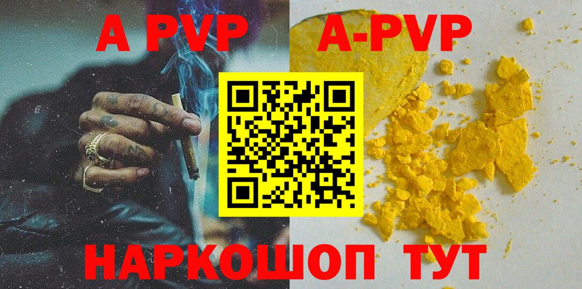 Нижнеудинск  А ПВП мука  купить  цена  Вход с VPN  Альфа ПВП мука 