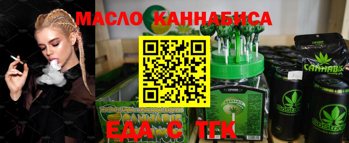 Canna-Cookies конопля  Вход с VPN  Нижнеудинск 