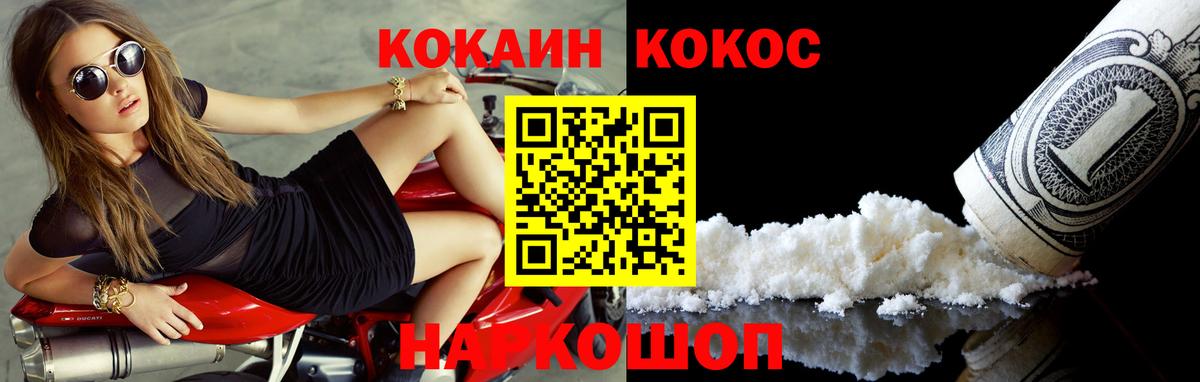 COCAIN Эквадор  Вход с VPN  COCAIN Перу  Нижнеудинск 
