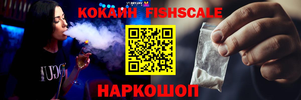 КОКАИН Колумбийский Нижнеудинск