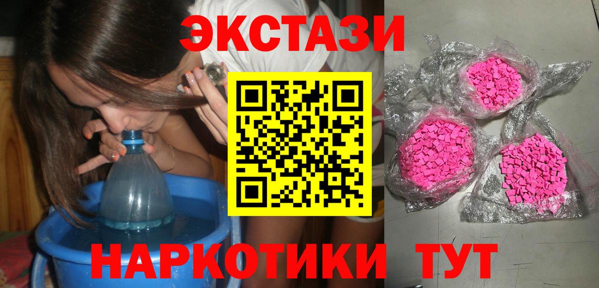 Ecstasy 280 MDMA Нижнеудинск