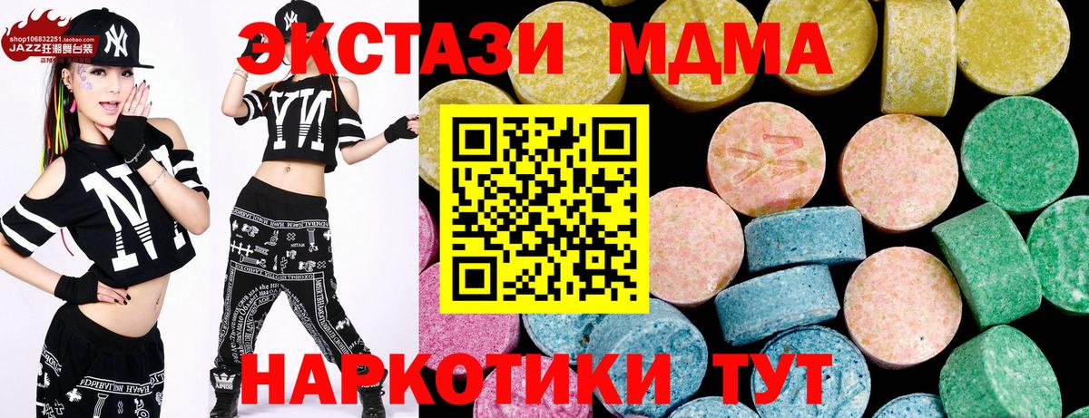 Нижнеудинск  ЭКСТАЗИ Дубай  Вход с VPN  Экстази  Ecstasy круглые 