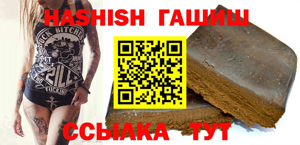 ГАШ Premium  ГАШИШ Cannabis  Нижнеудинск  Вход с VPN 