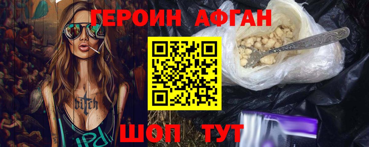 Героин белый Нижнеудинск