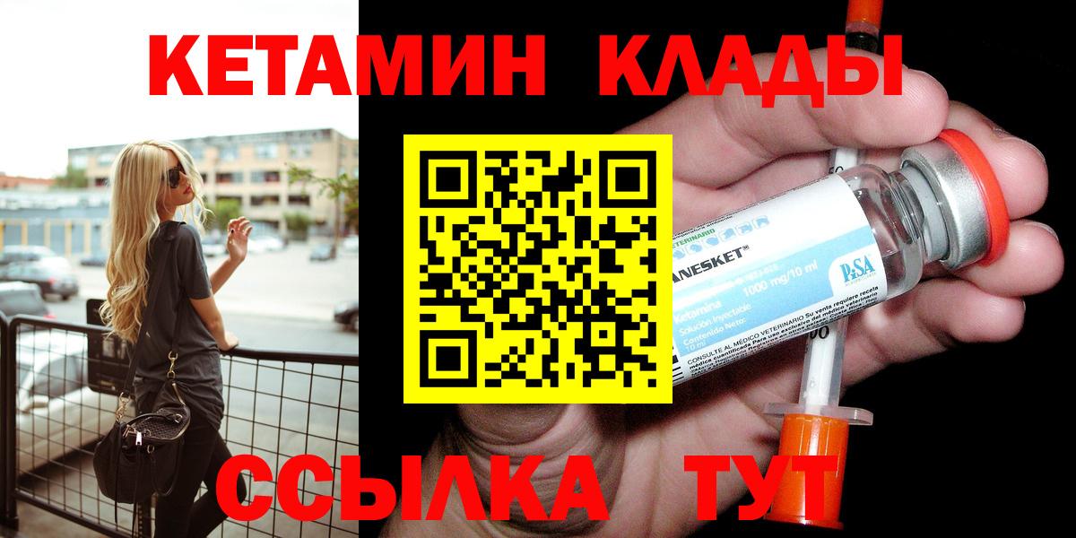 Кетамин ketamine Нижнеудинск