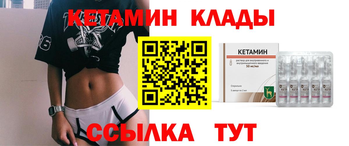 Нижнеудинск  КЕТАМИН ketamine  Вход с VPN  Кетамин ketamine 
