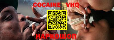 кокаин VHQ Гусь-Хрустальный