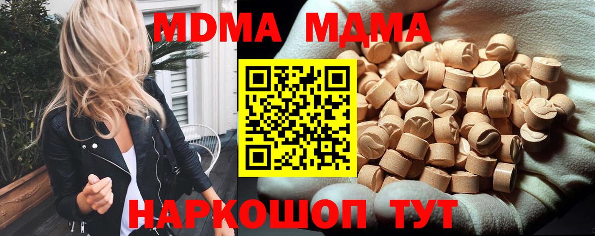 Нижнеудинск  МДМА  Вход с VPN  МДМА Molly  МДМА crystal 