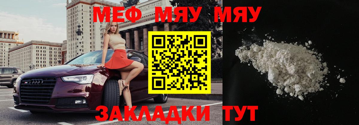 Мефедрон кристаллы  kraken сайт  Меф  Нижнеудинск  Меф mephedrone  Вход с VPN  МЯУ-МЯУ 