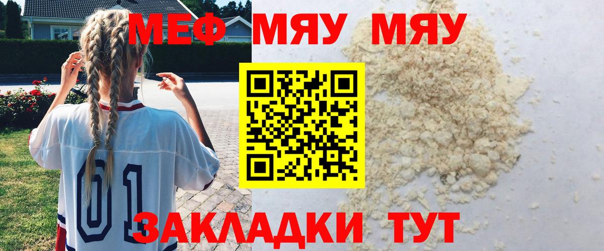 Мефедрон кристаллы Нижнеудинск