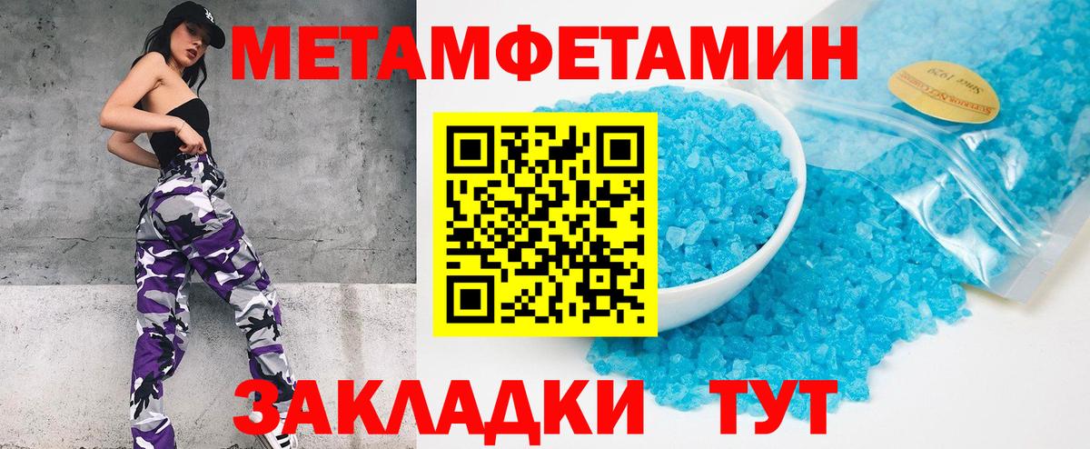 Метамфетамин мет Нижнеудинск