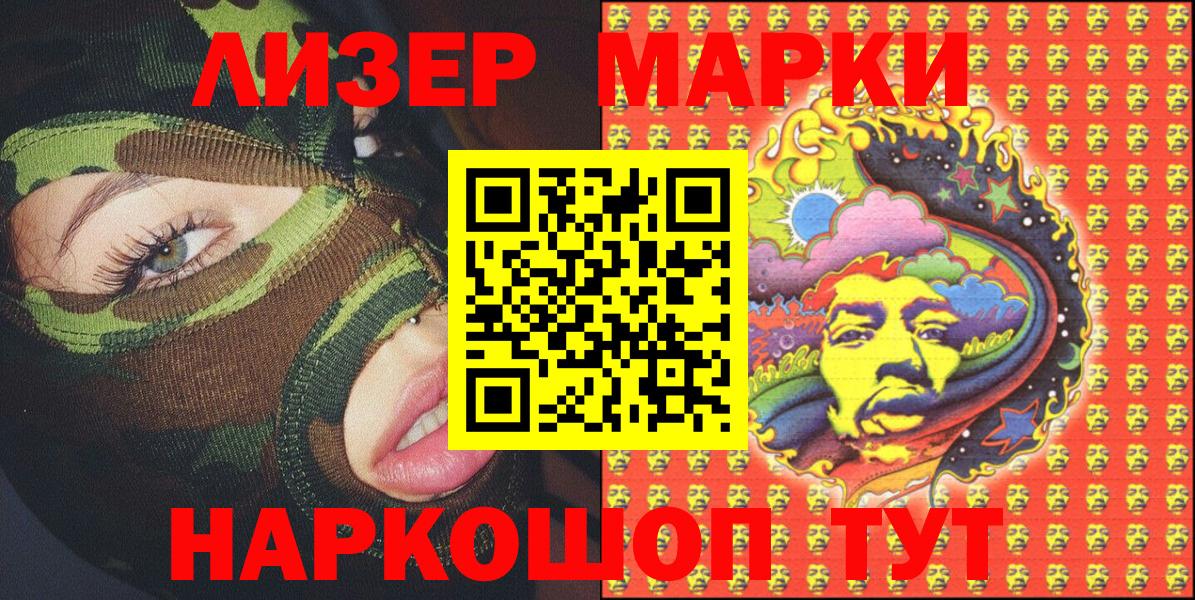 Нижнеудинск  Марки NBOMe 1,8мг  Вход с VPN 