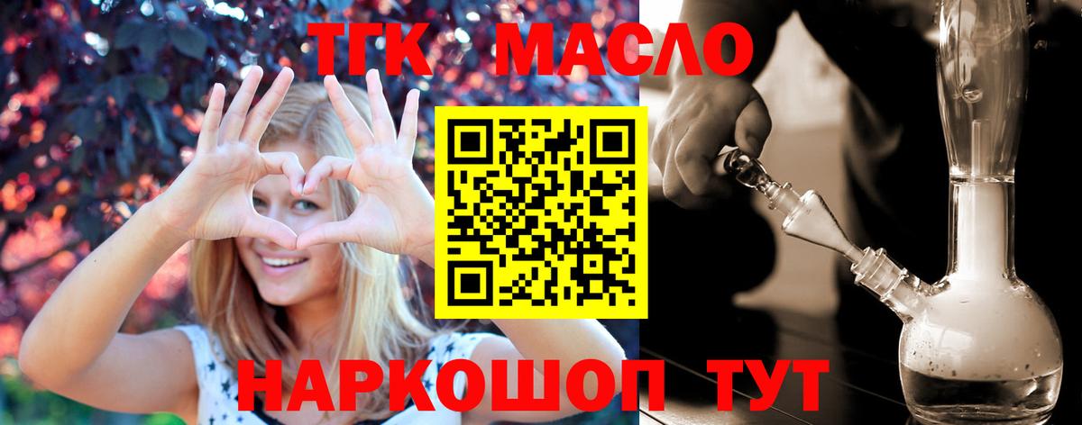 Дистиллят ТГК вейп с тгк Нижнеудинск