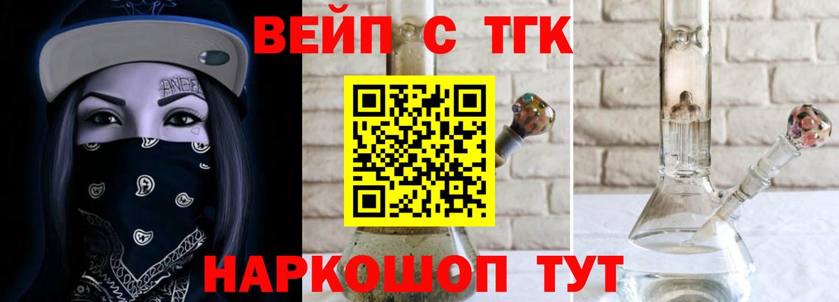 Дистиллят ТГК жижа  Вход с VPN  Нижнеудинск 